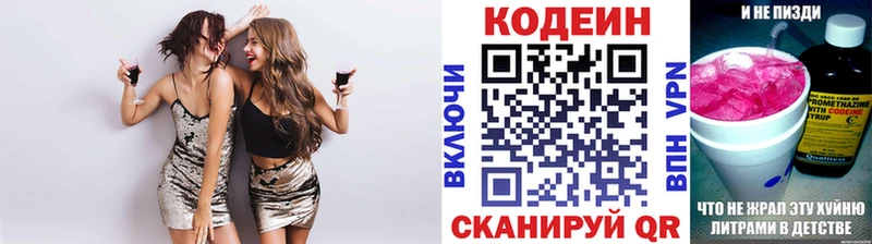 ОМГ ОМГ онион  Павловский Посад  Кодеиновый сироп Lean напиток Lean (лин) 